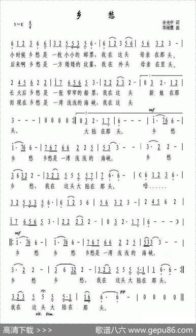 乡愁（电视剧《闽南名流世家》主题歌） - 余光中|李海鹰