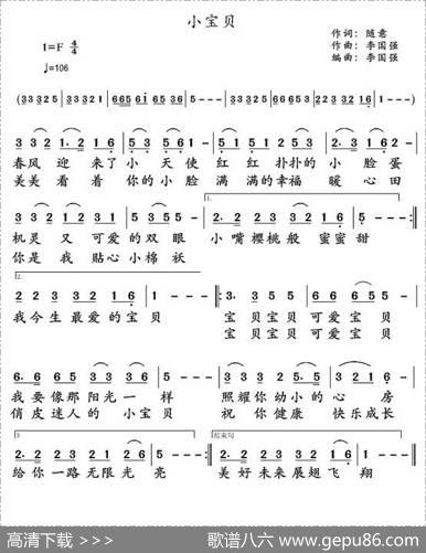 小宝贝（随意词李国强曲） - 随意|李国强