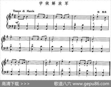 学做解放军|杨墨