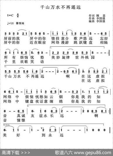 千山万水不再遥远 - 随意|李国强
