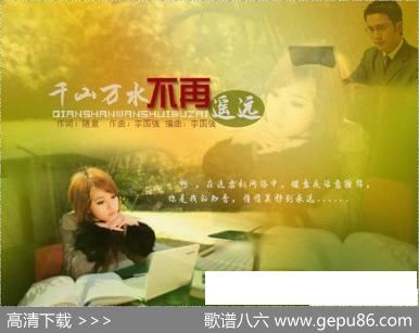 千山万水不再遥远 - 随意|李国强