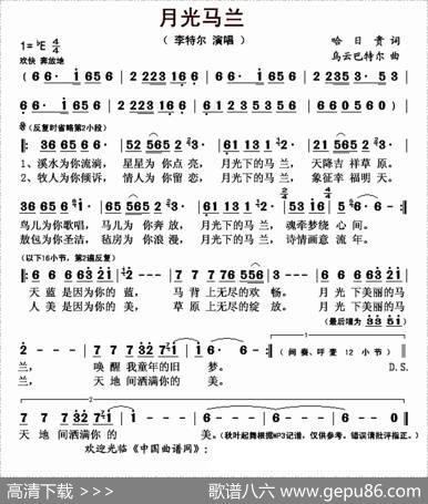 月光马兰 - 哈日贵|乌云巴特尔