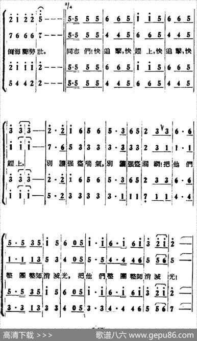 歌剧《打击侵略者》全剧之第五场幕前曲（春雷一声震天响）|秦西炫