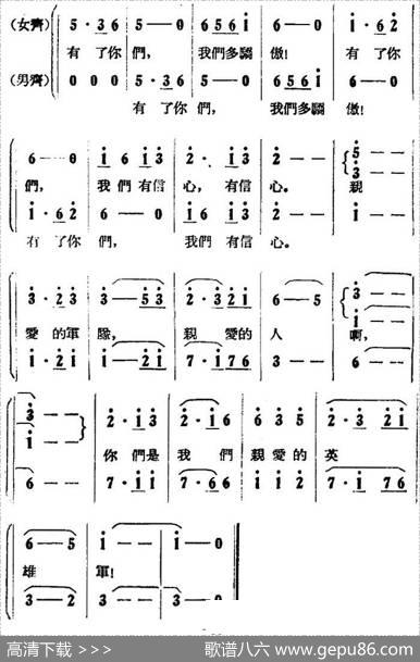 歌剧《打击侵略者》全剧之第五场第三曲（亲爱的军队，亲爱的人）|沈亚威