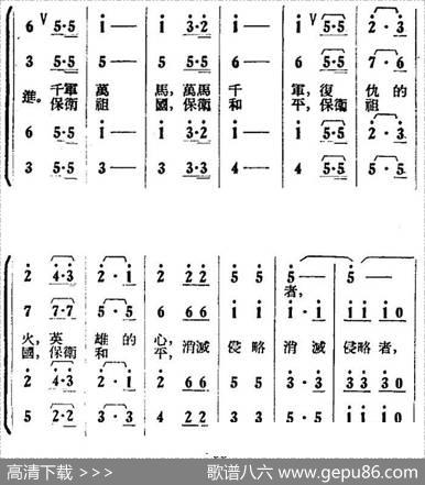 歌剧《打击侵略者》全剧之第五场第五曲（前进！英雄的军队）|沈亚威、秦西炫