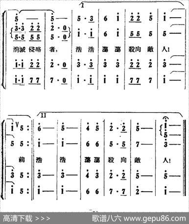 歌剧《打击侵略者》全剧之第五场第五曲（前进！英雄的军队）|沈亚威、秦西炫
