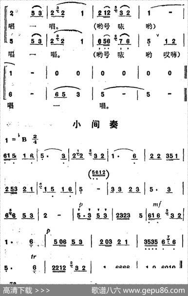 歌剧《红梅岭》全剧之第一场（今天给同志们唱一唱）|张予