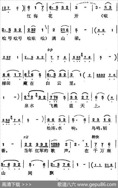 歌剧《红梅岭》全剧之第一场（巴山顶上迎太阳）|张予