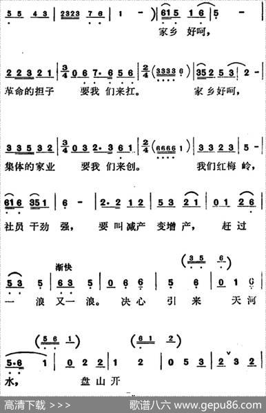歌剧《红梅岭》全剧之第一场（巴山顶上迎太阳）|张予