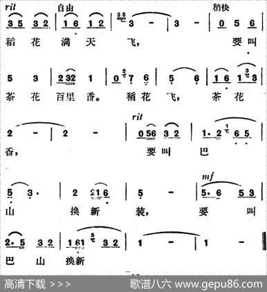 歌剧《红梅岭》全剧之第一场（巴山顶上迎太阳）|张予