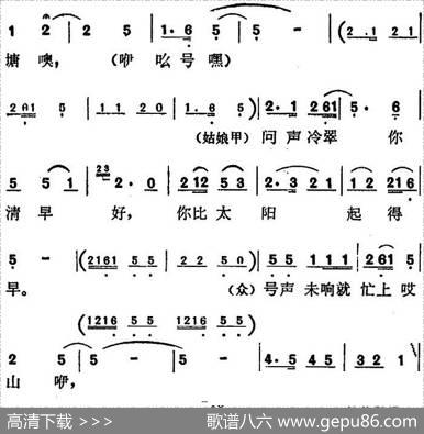 歌剧《红梅岭》全剧之第一场（小伙姑娘们志气强）|张予