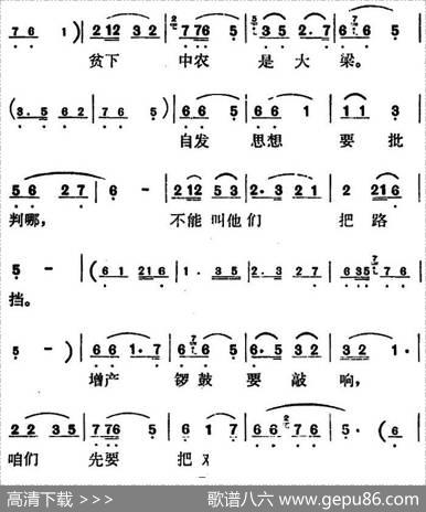 歌剧《红梅岭》全剧之第一场（增产锣鼓要敲响）|张予