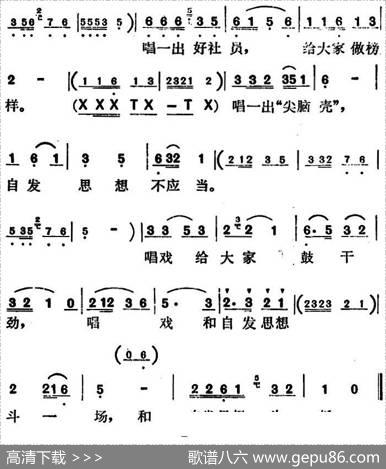 歌剧《红梅岭》全剧之第一场（增产锣鼓要敲响）|张予