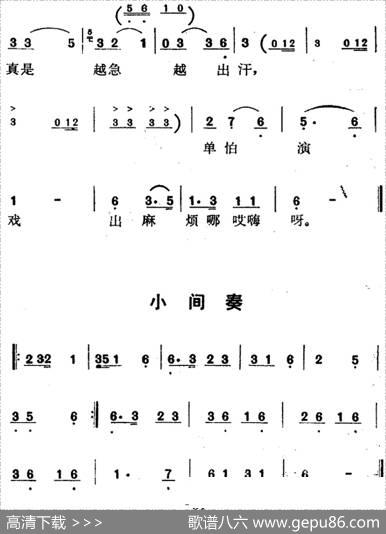 歌剧《红梅岭》全剧之第二场（前台锣鼓闹喧天）|张予