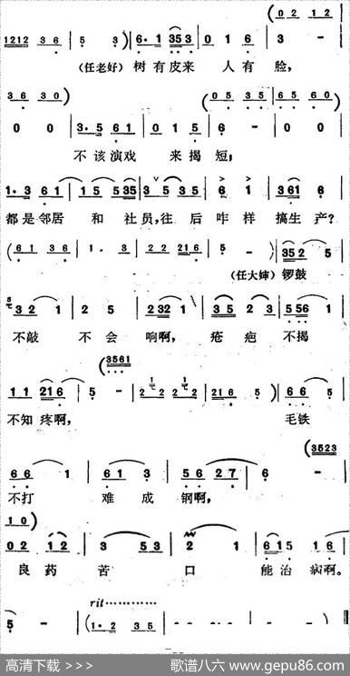 歌剧《红梅岭》全剧之第二场（鸽子戴铃响叮当）|张予