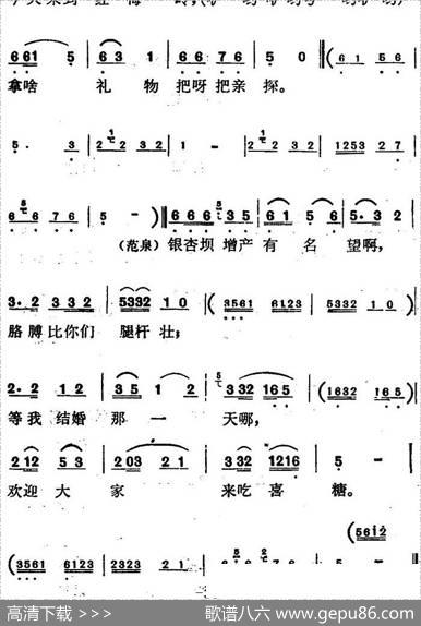 歌剧《红梅岭》全剧之第二场（欢迎大家来吃喜糖）|张予作曲