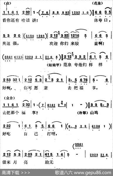 歌剧《红梅岭》全剧之第二场（冷翠心里不慌张）|张予
