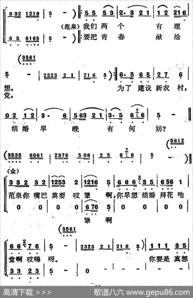 歌剧《红梅岭》全剧之第二场（来来来！你们比决心）|张予