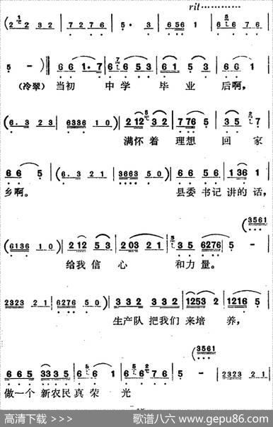 歌剧《红梅岭》全剧之第二场（来来来！你们比决心）|张予