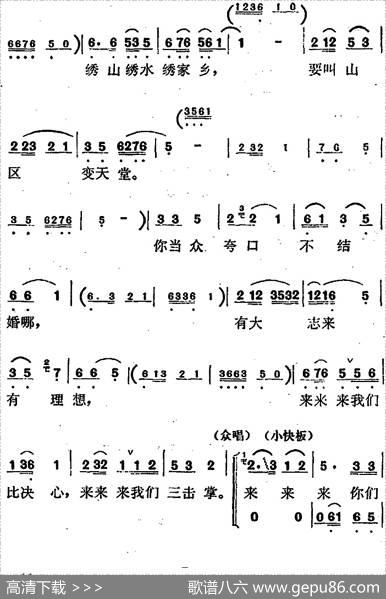 歌剧《红梅岭》全剧之第二场（来来来！你们比决心）|张予