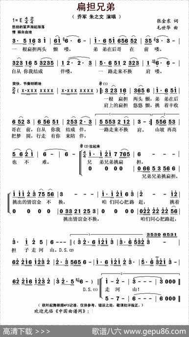 扁担兄弟 - 张金东|毛世华