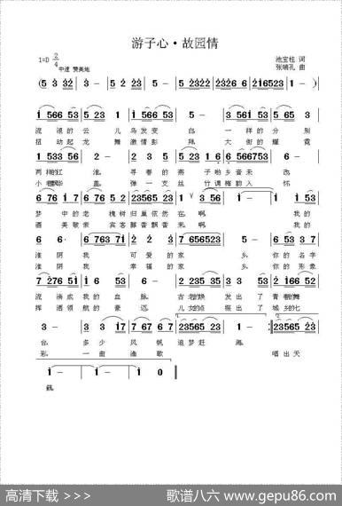 游子心·故园情 - 池宝柱|张瑞孔