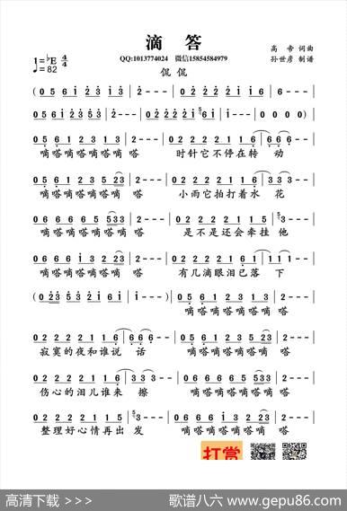 滴答（高帝词曲） - 高帝|高帝