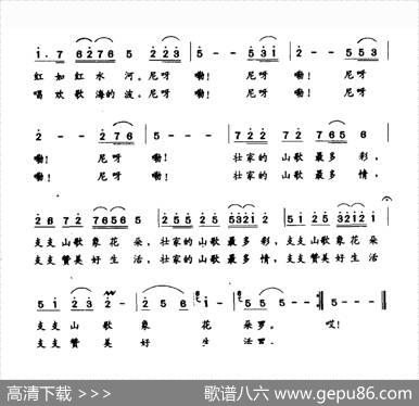 壮家的山歌 - 曾宪瑞|王帷恭