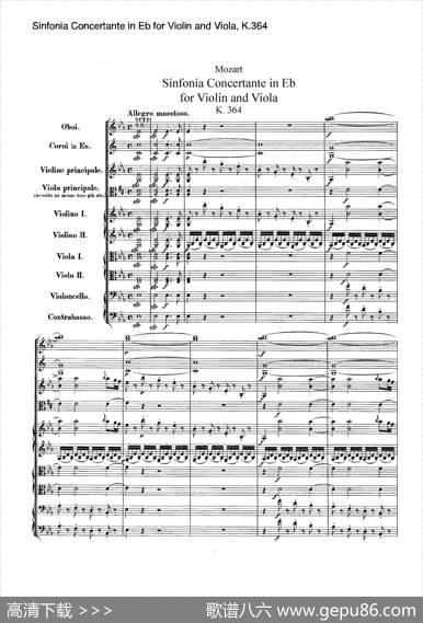 降E大调交响协奏曲（《SinfoniaConcertanteinEb》forViolinandViolaK.364）|Mozart（莫扎特）