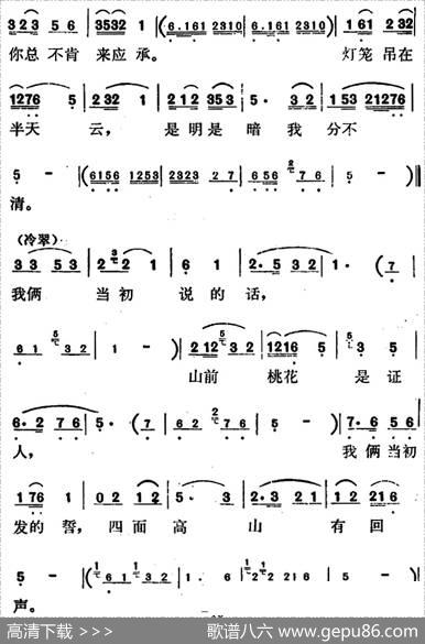 歌剧《红梅岭》全剧之第二场（娘夸你是好姑娘）|张予