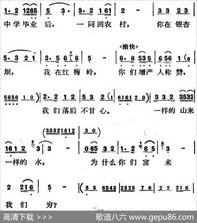 歌剧《红梅岭》全剧之第二场（娘夸你是好姑娘）|张予