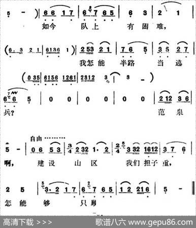 歌剧《红梅岭》全剧之第二场（娘夸你是好姑娘）|张予