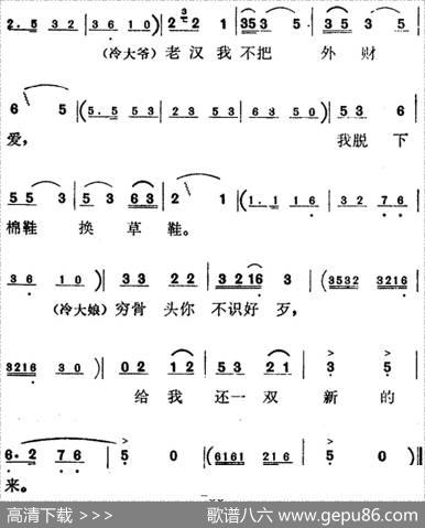歌剧《红梅岭》全剧之第三场（我老汉不把外财爱）|张予
