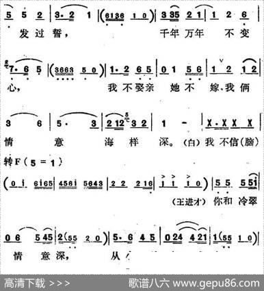 歌剧《红梅岭》全剧之第三场（灯笼有心你无心）|张予