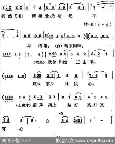 歌剧《红梅岭》全剧之第三场（灯笼有心你无心）|张予
