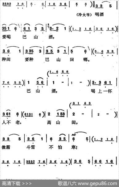 歌剧《红梅岭》全剧之第三场（要学那寒梅开在腊月天）|张予