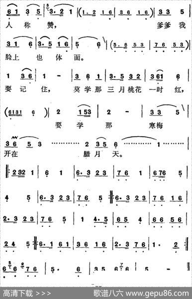 歌剧《红梅岭》全剧之第三场（要学那寒梅开在腊月天）|张予