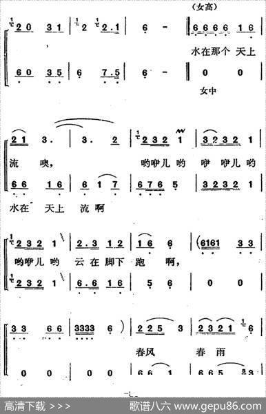 歌剧《红梅岭》全剧之第四场（茶歌）|张予