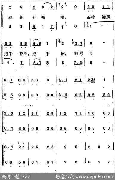 歌剧《红梅岭》全剧之第四场（茶歌）|张予