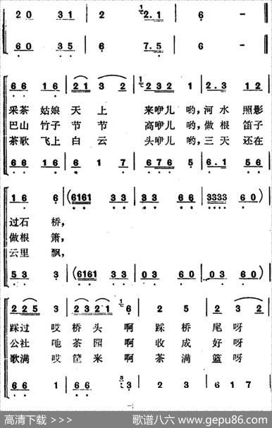 歌剧《红梅岭》全剧之第四场（茶歌）|张予