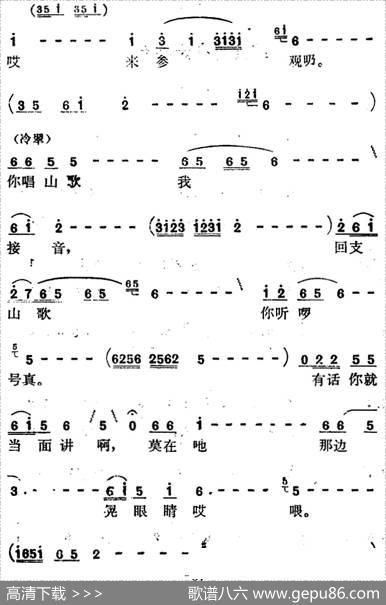 歌剧《红梅岭》全剧之第四场（唱支山歌把信传）|张予