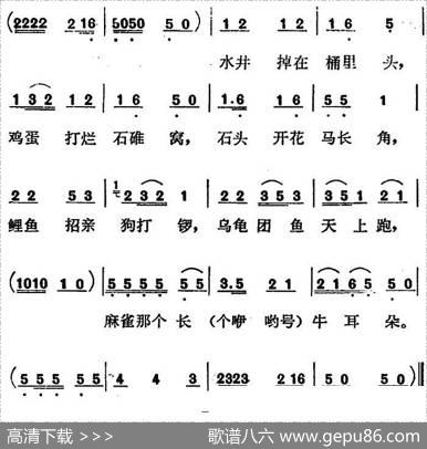 歌剧《红梅岭》全剧之第四场（扯白歌）|张予
