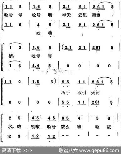 歌剧《红梅岭》全剧之第四场（挪山移海志气豪）|张予