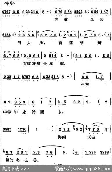 歌剧《红梅岭》全剧之第四场（建设家乡志不灰）|张予