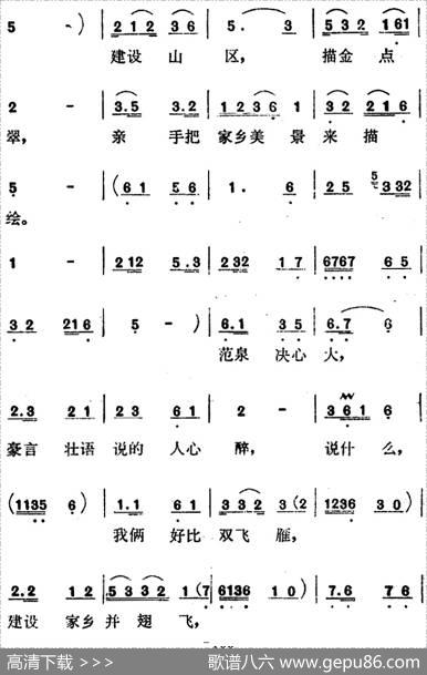 歌剧《红梅岭》全剧之第四场（建设家乡志不灰）|张予