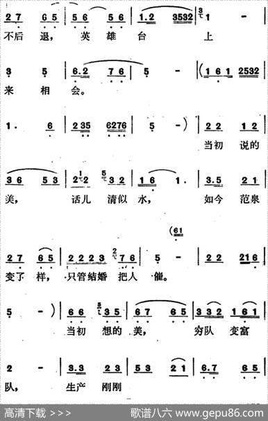 歌剧《红梅岭》全剧之第四场（建设家乡志不灰）|张予