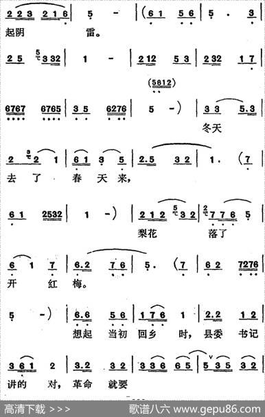 歌剧《红梅岭》全剧之第四场（建设家乡志不灰）|张予