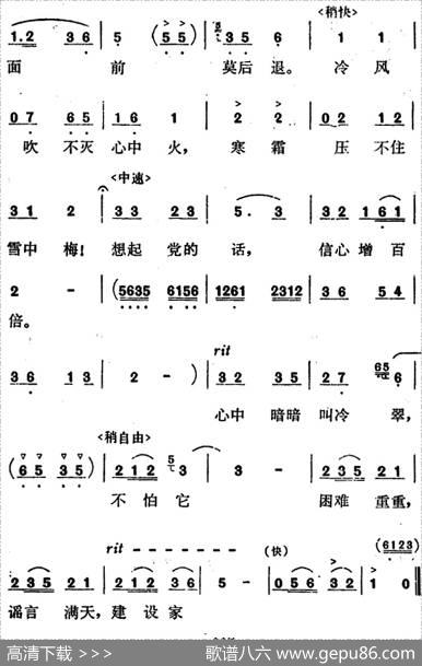 歌剧《红梅岭》全剧之第四场（建设家乡志不灰）|张予