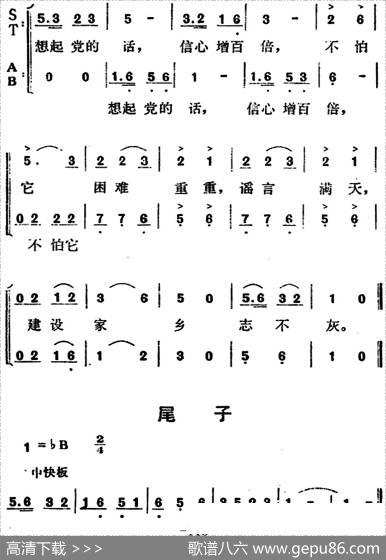 歌剧《红梅岭》全剧之第四场（建设家乡志不灰）|张予