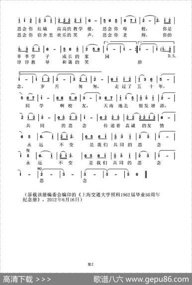 思念（陈镇江词虞淙曲） - 陈镇江|虞淙
